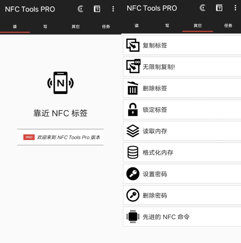 NFC Tools PRO NFC卡模拟 v9.4-مەرمەر بىلوگى