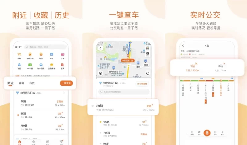 掌上公交 v7.4.7 便捷的公交线路查询软件，去广告纯净版-مەرمەر بىلوگى