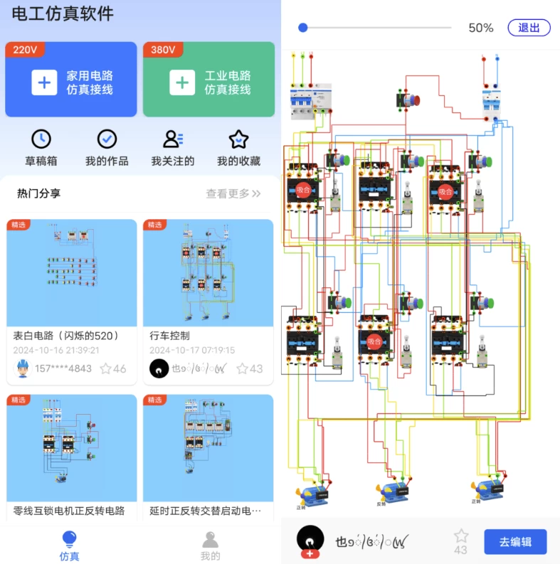 电工仿真软件 v8.9.0-مەرمەر بىلوگى