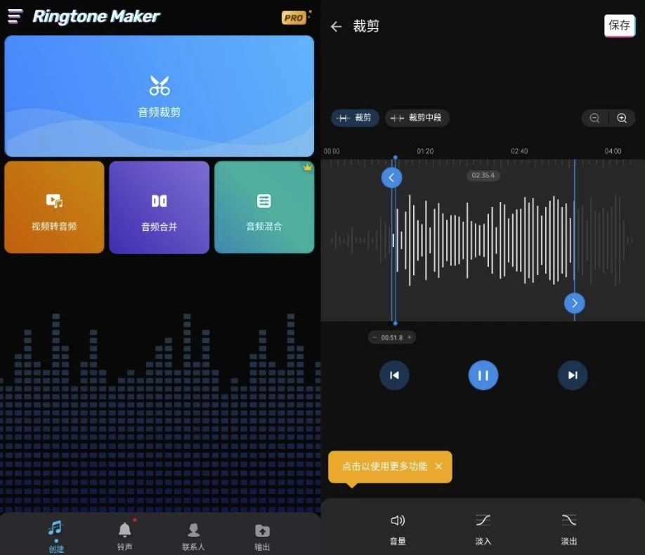 Ringtone Maker 铃声制作器 v1.01.94.0602 专业版-مەرمەر بىلوگى