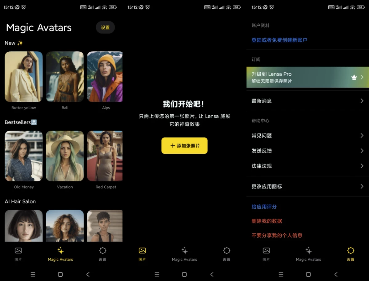 Lensa 修图工具 v6.3.1+860  高级版-مەرمەر بىلوگى