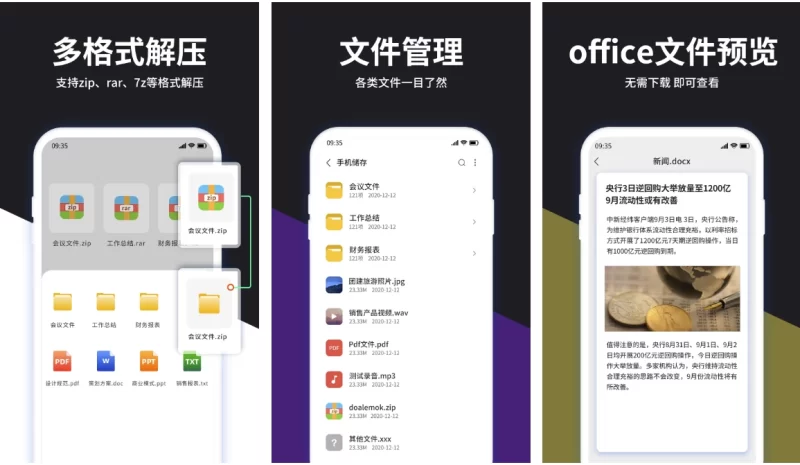 RAR解压大师 v7.9.0 高级版-مەرمەر بىلوگى