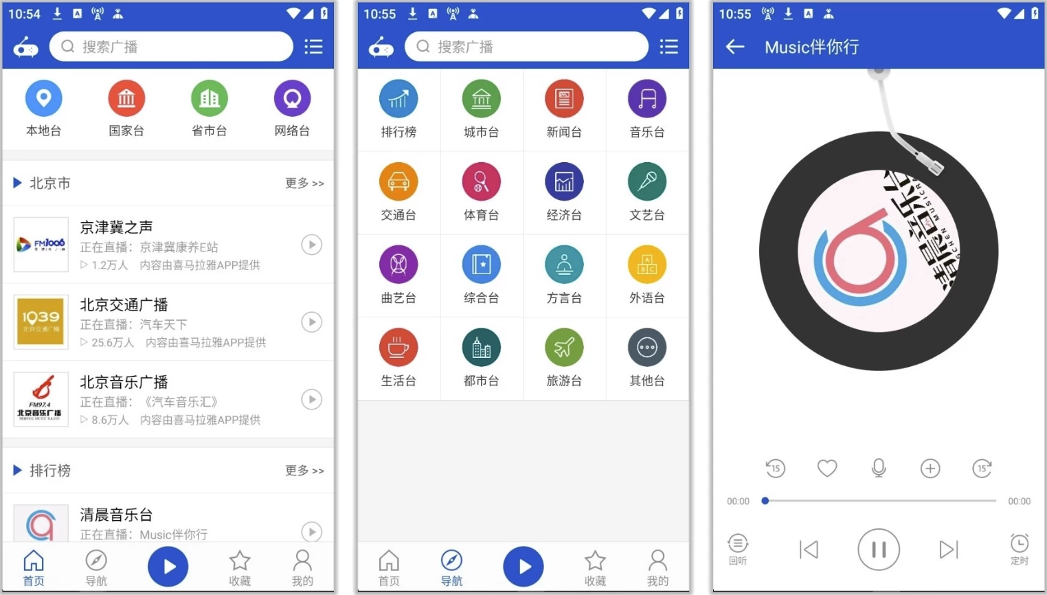 听听广播 v2.2.2，内容非常丰富 极简干净 支持回听-مەرمەر بىلوگى