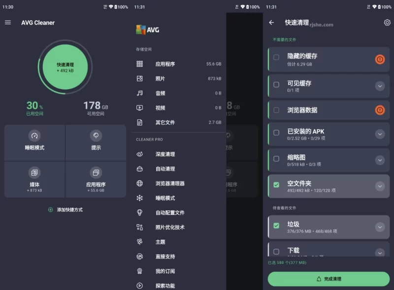 AVG Cleaner Pro 内存缓存专业清理 v26.12.2 b800011489 专业版-مەرمەر بىلوگى