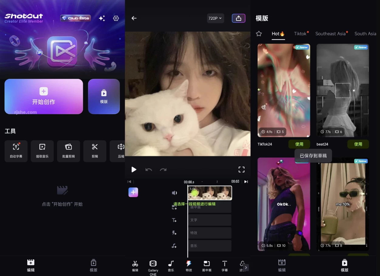 ShotCut 视频剪辑 v3.3.1 解锁高级版-مەرمەر بىلوگى