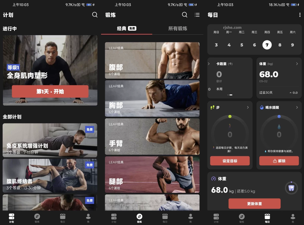 Fitness Coach 健身教练 v1.1.28 高级版-مەرمەر بىلوگى