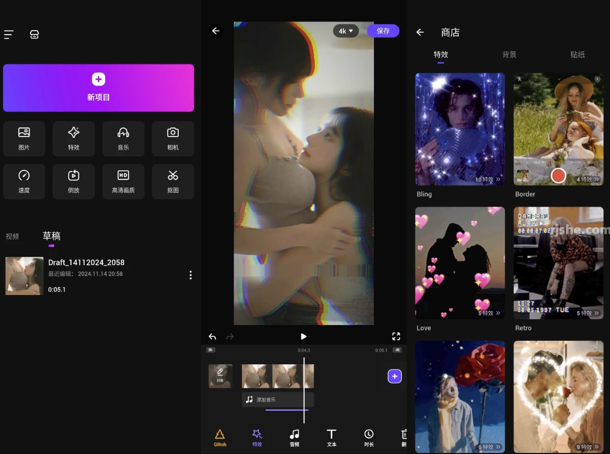 VideoCook Glitch视频效果 v3.015.10 高级版-مەرمەر بىلوگى