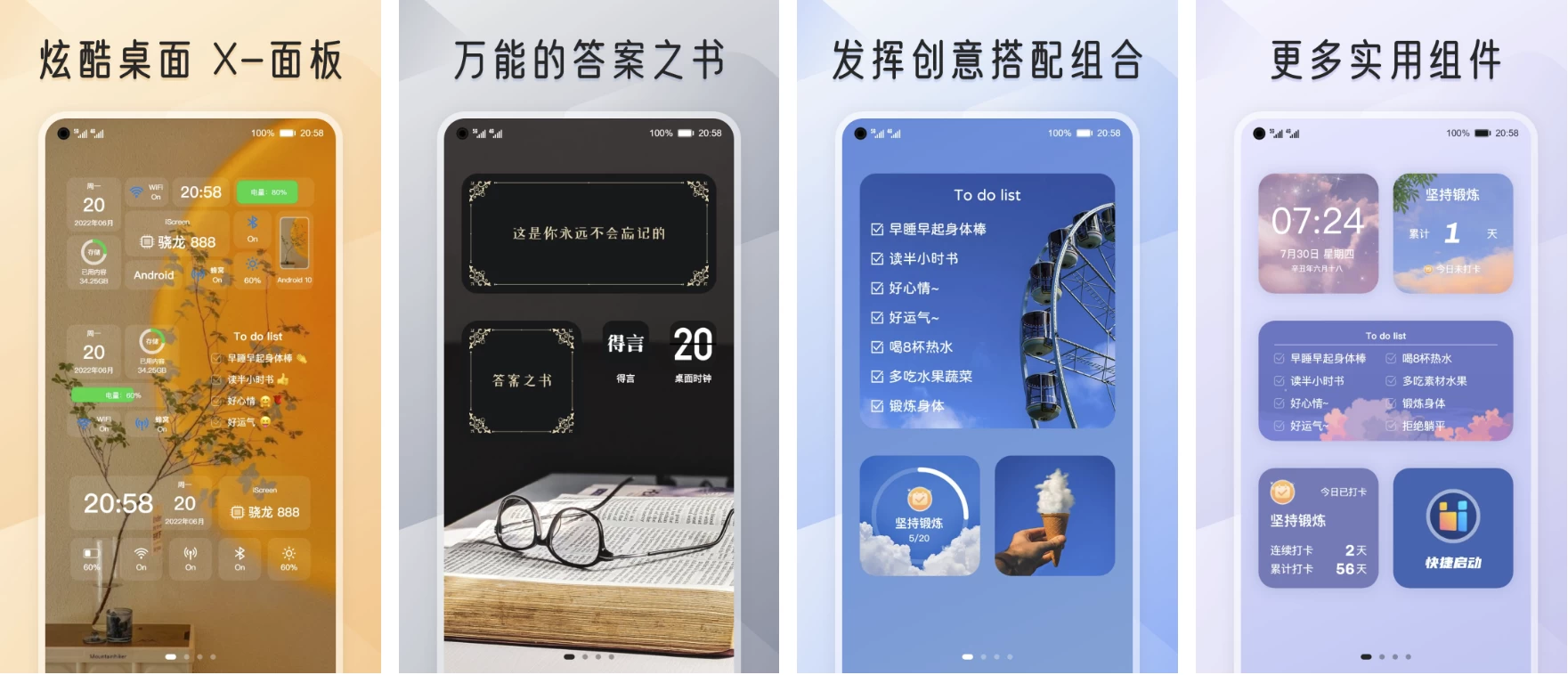 iScreen 我的桌面 v3.0.11 高级版-مەرمەر بىلوگى