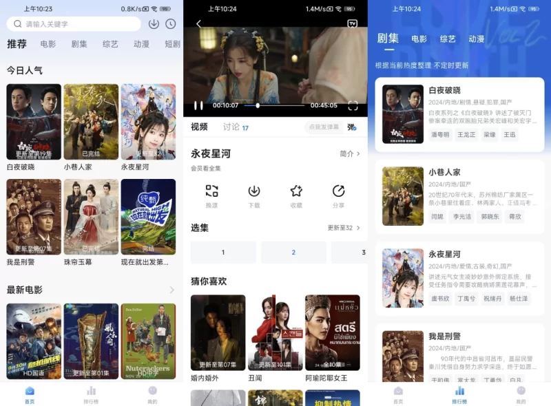 松子 v1.2.0 去广告，操作简便的影视娱乐应用-مەرمەر بىلوگى