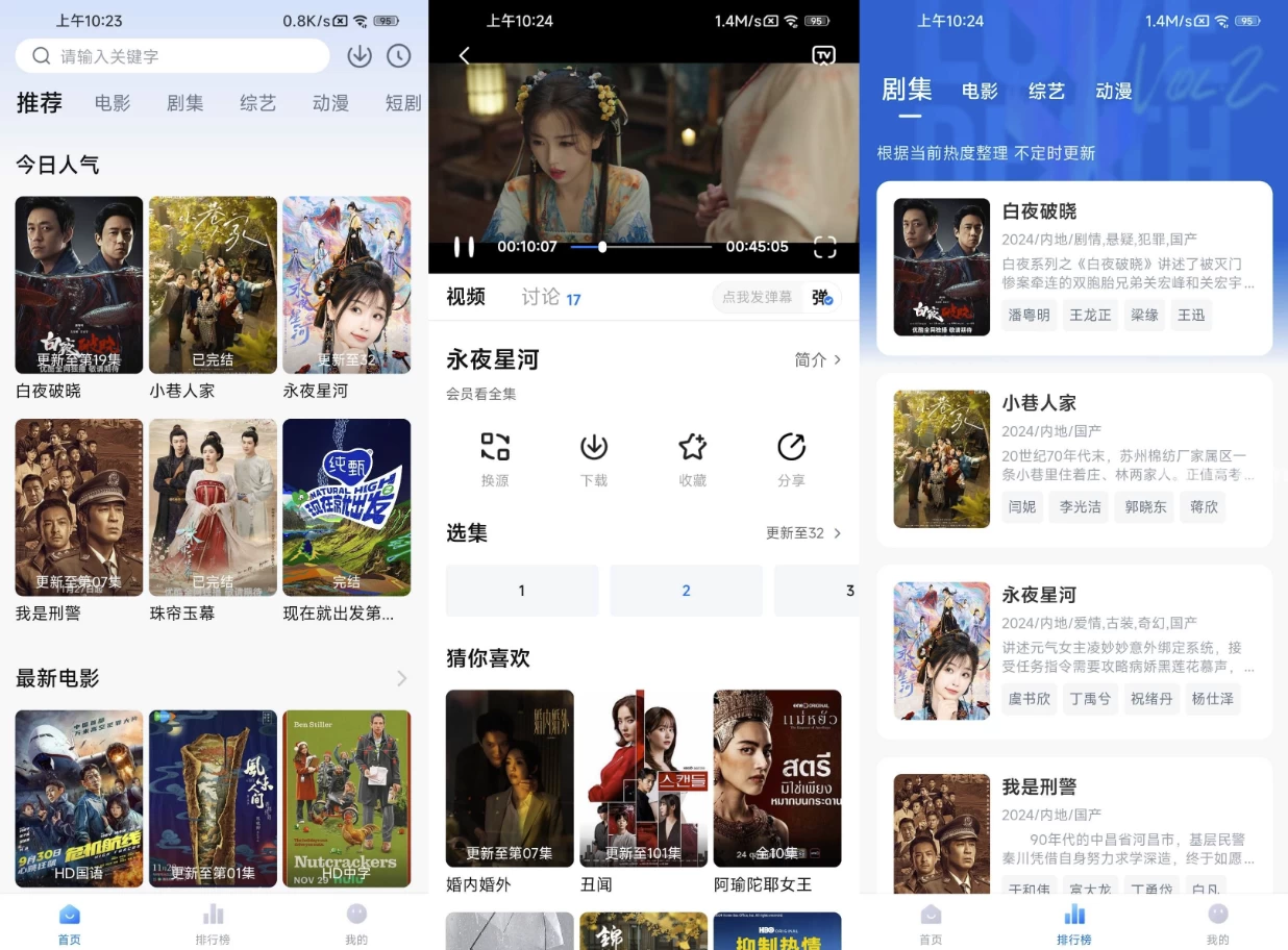 松子 v1.2.0 去广告，操作简便的影视娱乐应用-مەرمەر بىلوگى