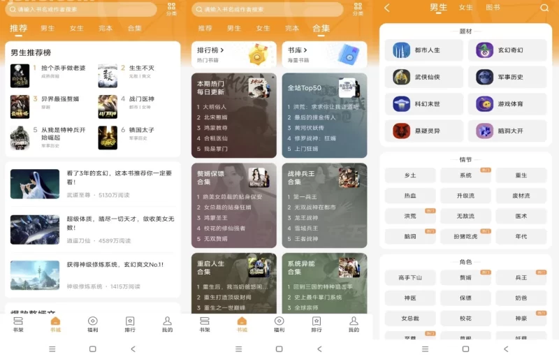青橙小说 v5.0.8.1 解锁会员-مەرمەر بىلوگى