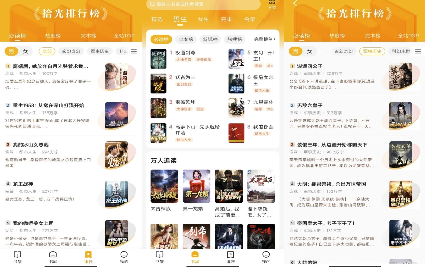 拾光小说 v5.0.7.3 解锁会员-مەرمەر بىلوگى
