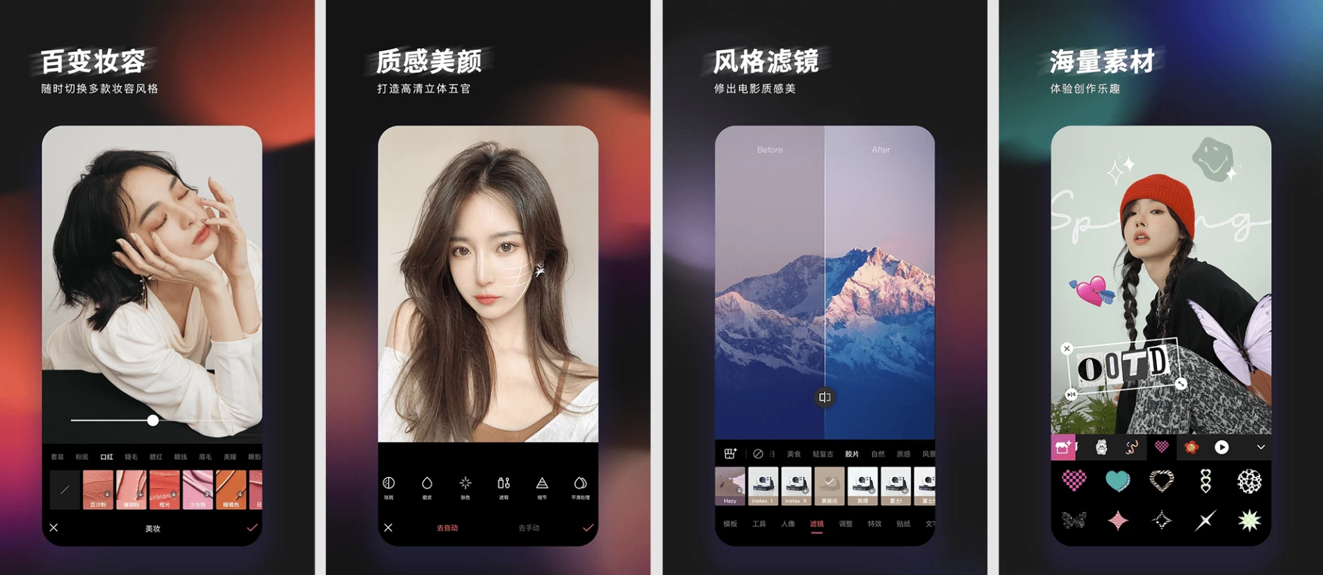 轻图 v7.1.30 高级版，一键P出红人同款-مەرمەر بىلوگى