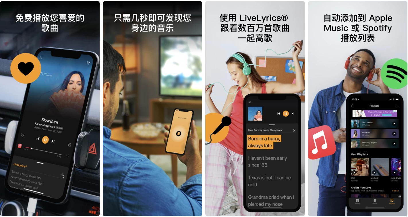 SoundHound 猎曲奇兵 v10.5.7 专业版-مەرمەر بىلوگى