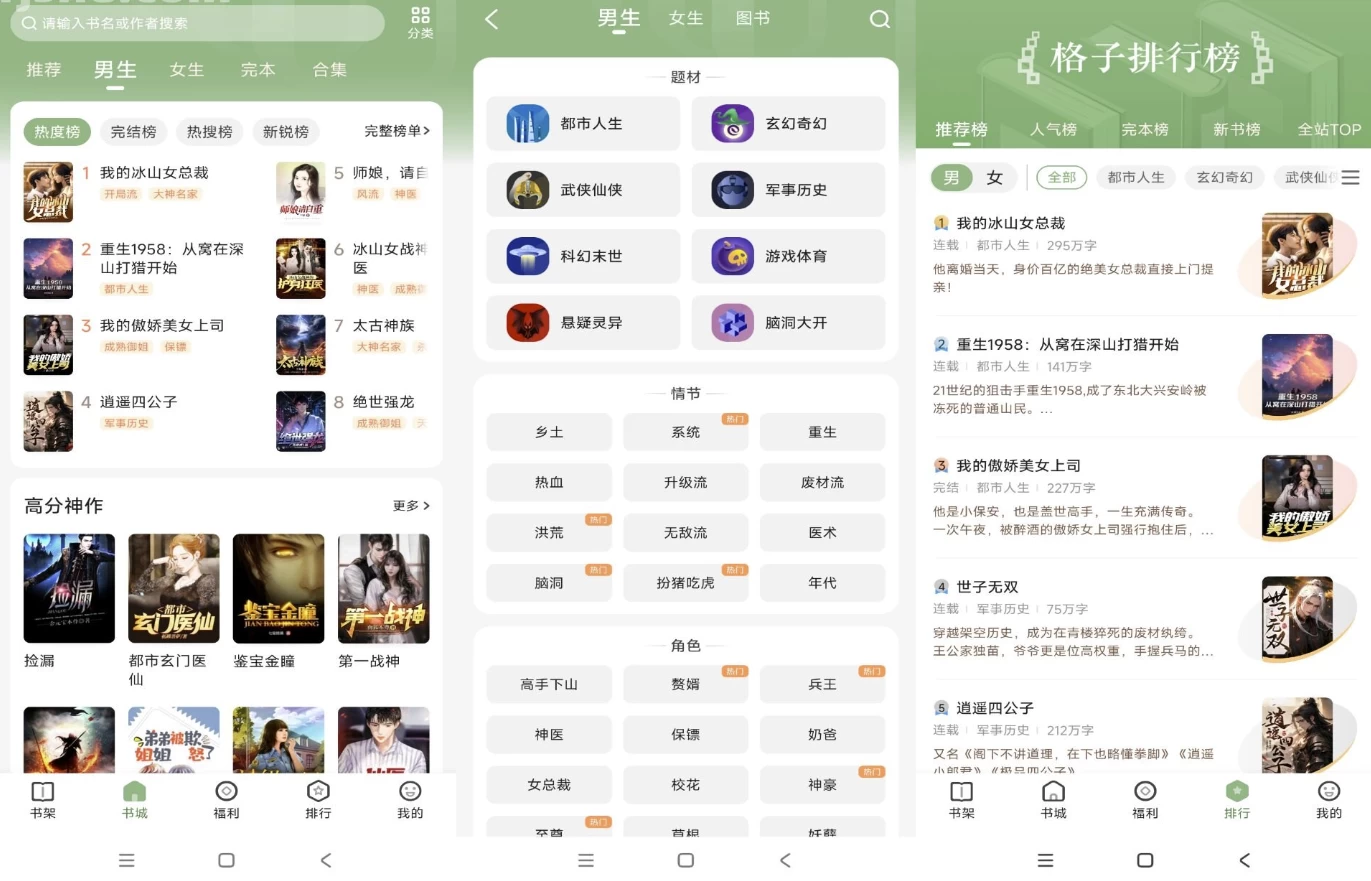 格子小说 v5.0.8.1 解锁会员-مەرمەر بىلوگى