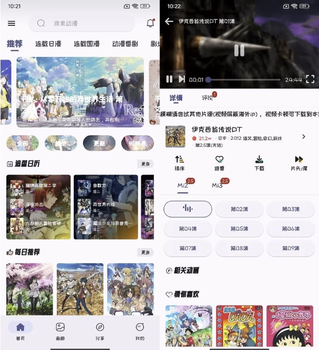 Mi动漫 v2.4.92 去广告版，上万部精品动漫，全部免费畅享-مەرمەر بىلوگى