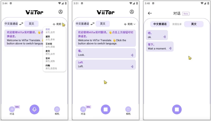 ViiTor 实时翻译 v3.0.9，完全免费的高识别率同声传译软件-مەرمەر بىلوگى