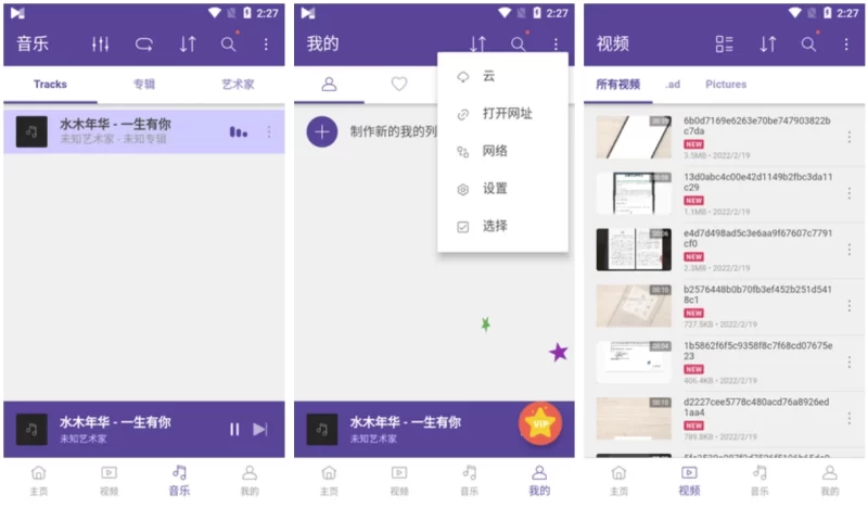 KMPlayer Plus 万能格式视频播放器 v36.07.103 高级版-مەرمەر بىلوگى