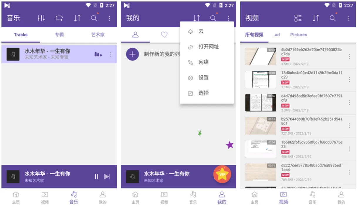 KMPlayer Plus 万能格式视频播放器 v36.07.103 高级版-مەرمەر بىلوگى