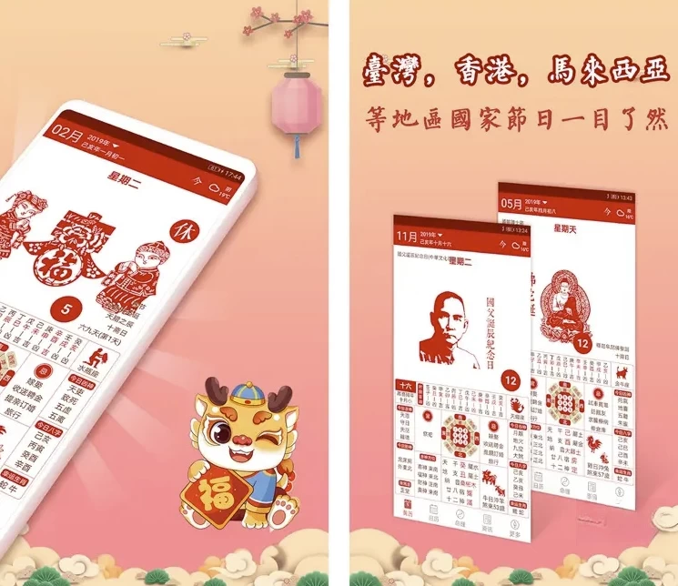 吉历万年历 老黄历日历 v10.2 解锁VIP会员版-مەرمەر بىلوگى
