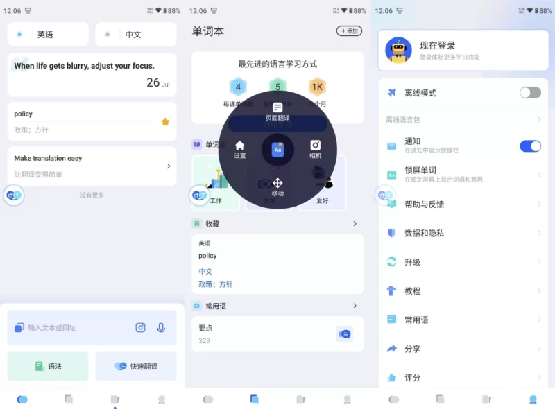 Hi Translate 翻译工具 v6.0.9.005.gp  高级版-مەرمەر بىلوگى