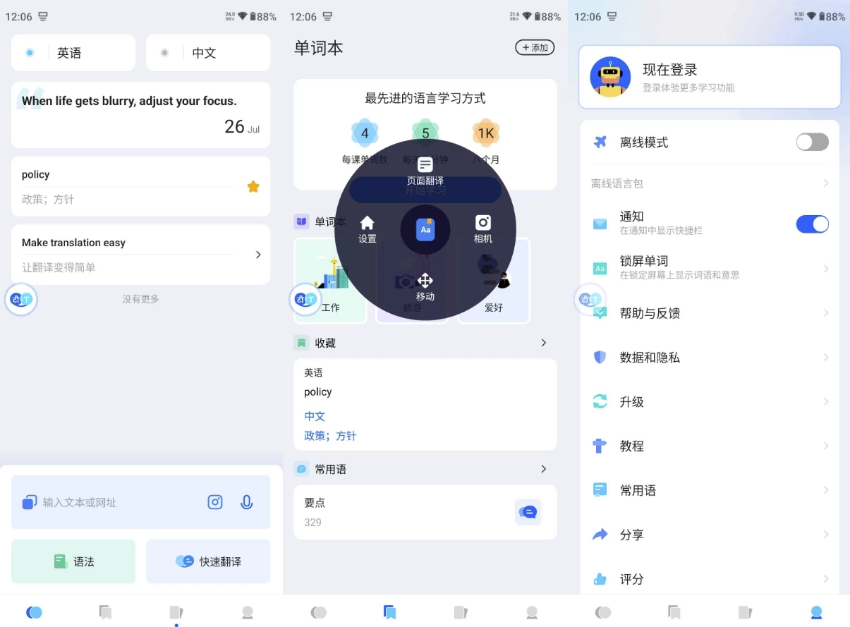 Hi Translate 翻译工具 v6.0.9.005.gp  高级版-مەرمەر بىلوگى