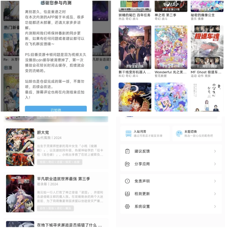 Lanerc 动漫 v1.1.74 高清免费动漫追番 去广告纯净版-مەرمەر بىلوگى