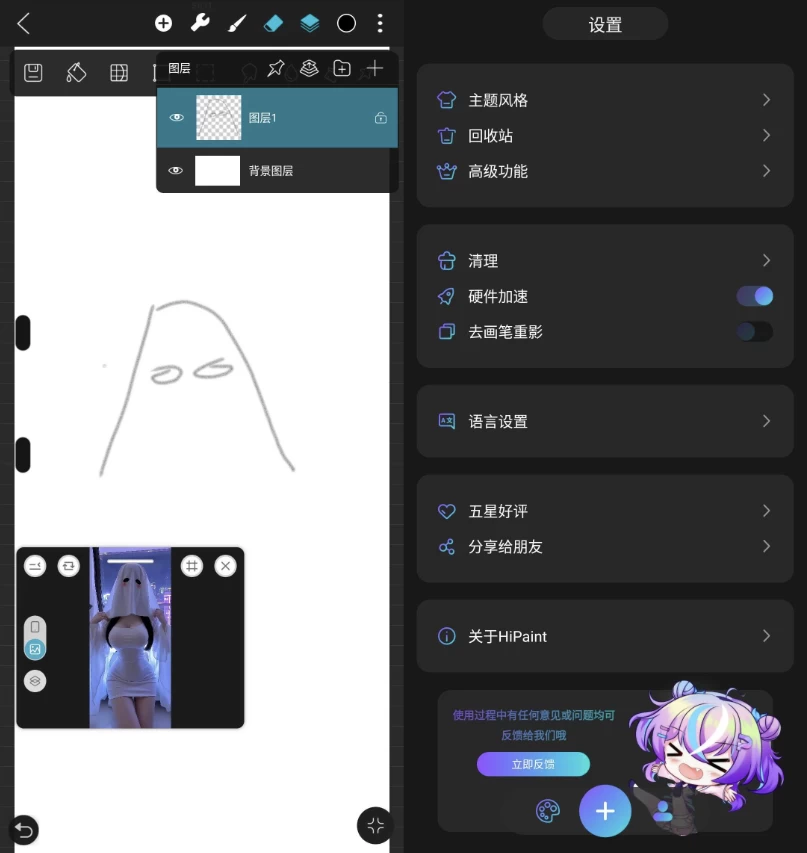 HiPaint Sketch draw 绘画 v6.3.5 b243 高级版-مەرمەر بىلوگى