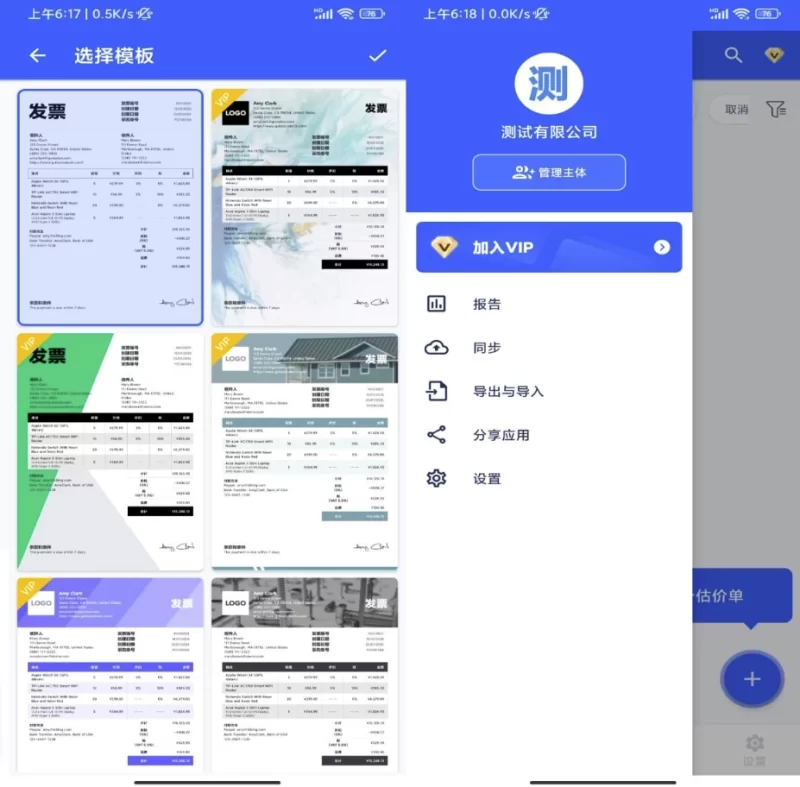 My Invoice Generator & Invoice 发票制作器 v1.02.66.0611 解锁会员-مەرمەر بىلوگى