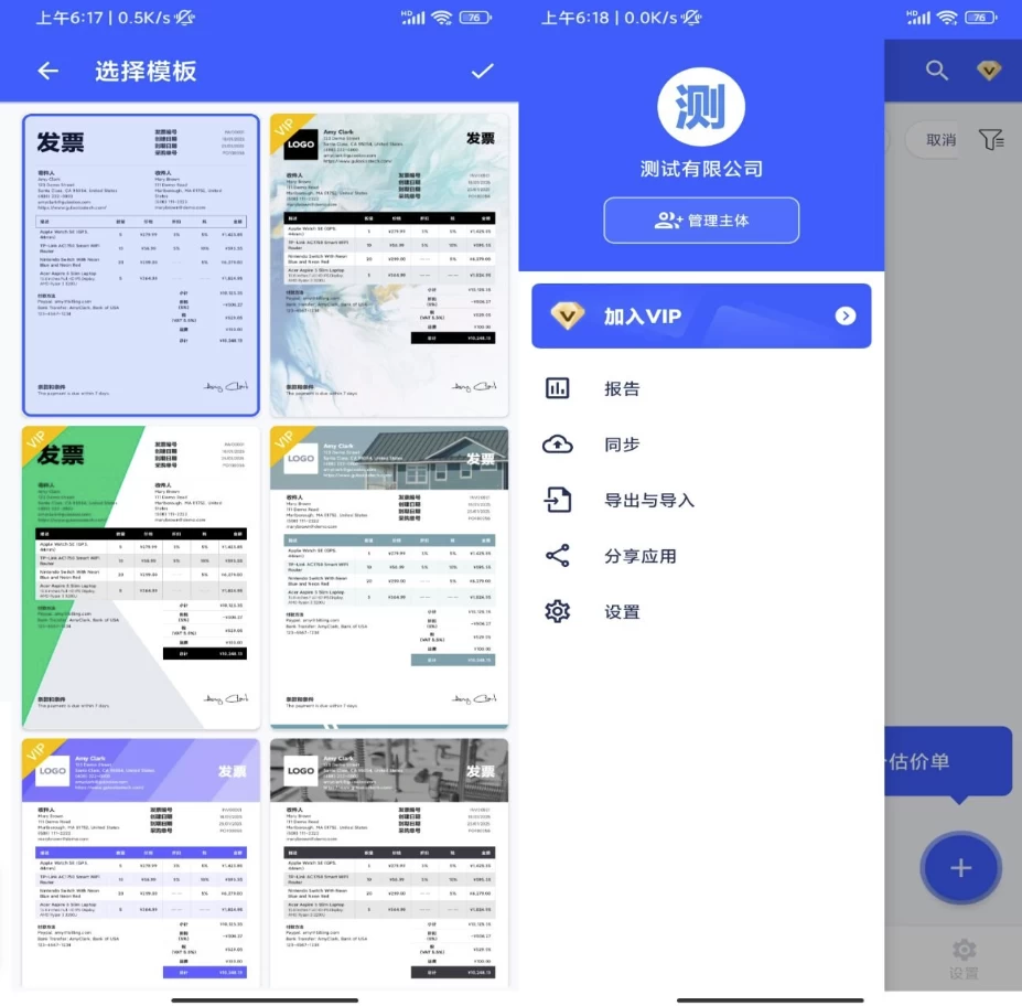 My Invoice Generator & Invoice 发票制作器 v1.02.66.0611 解锁会员-مەرمەر بىلوگى