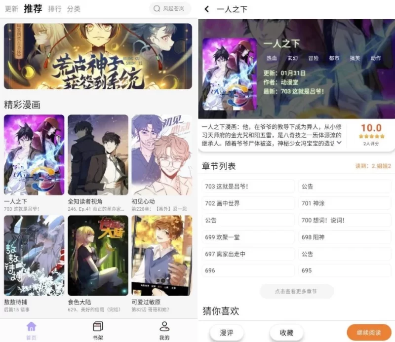 酷漫星 v4.4.01 清爽版-مەرمەر بىلوگى