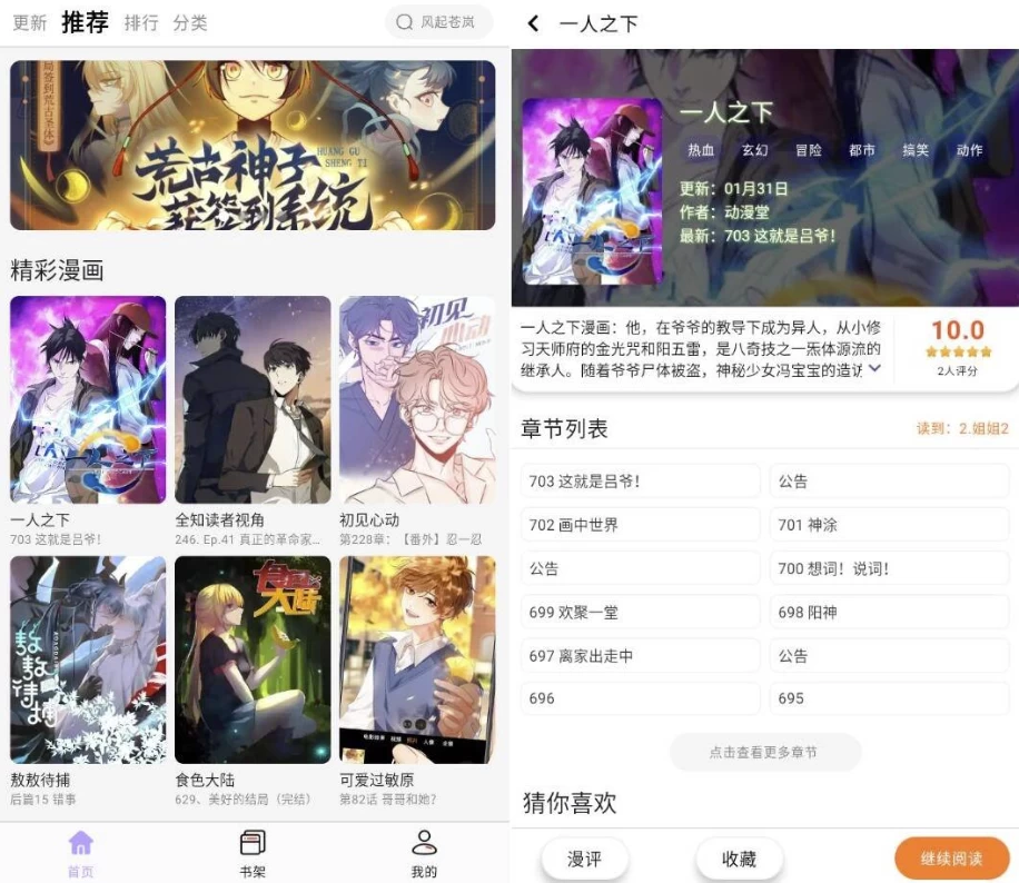 酷漫星 v4.4.01 清爽版-مەرمەر بىلوگى