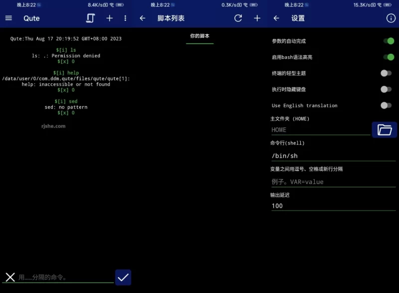 Qute 终端控制台 v5.1.1 高级版-مەرمەر بىلوگى