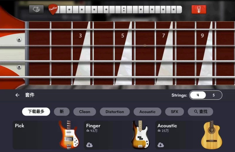 Real Bass 真实贝斯模拟 v7.34.4 高级版-مەرمەر بىلوگى