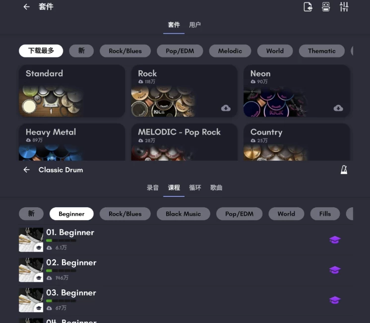 Classic Drum 真实模拟架子鼓 v8.54.15 高级版-مەرمەر بىلوگى