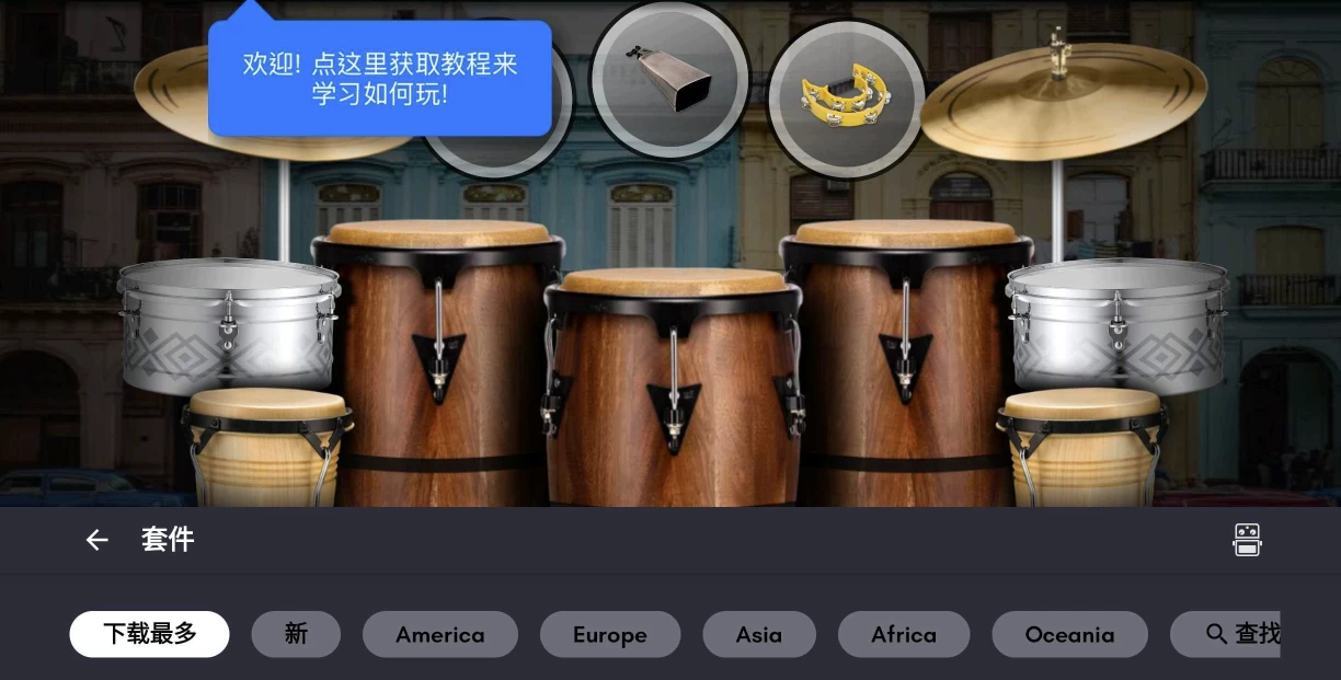 Real Percussion 真实模拟打击乐器 v6.52.2 高级版-مەرمەر بىلوگى