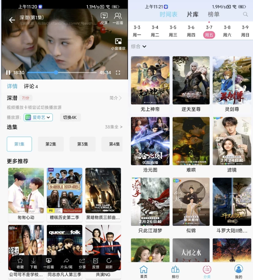 边缘视频 v1.1.0 去广告-مەرمەر بىلوگى