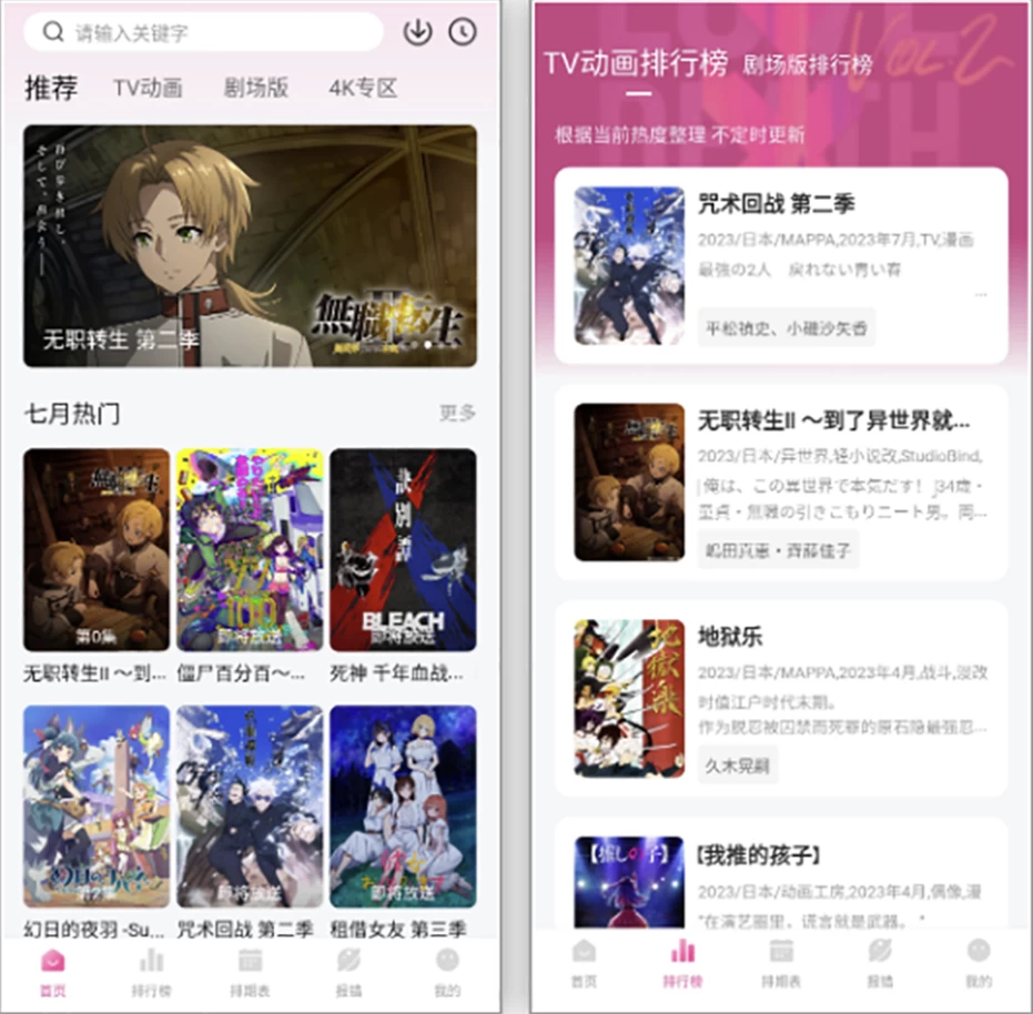 次元城动漫 v5.5.3 去广告版 口碑极高的免费神器-مەرمەر بىلوگى