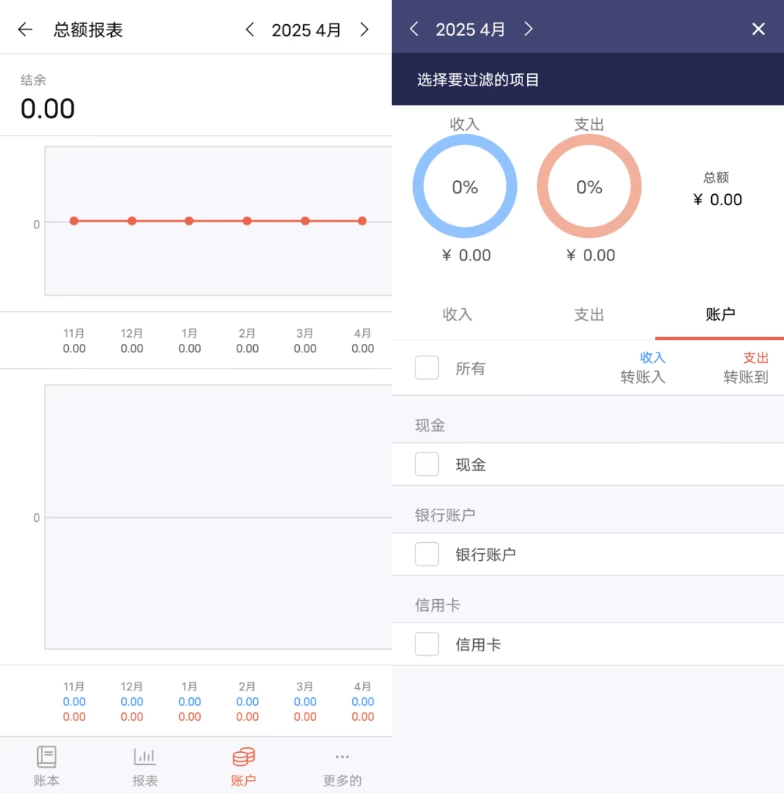 快捷记账 v4.12.5-GF 去广告-مەرمەر بىلوگى