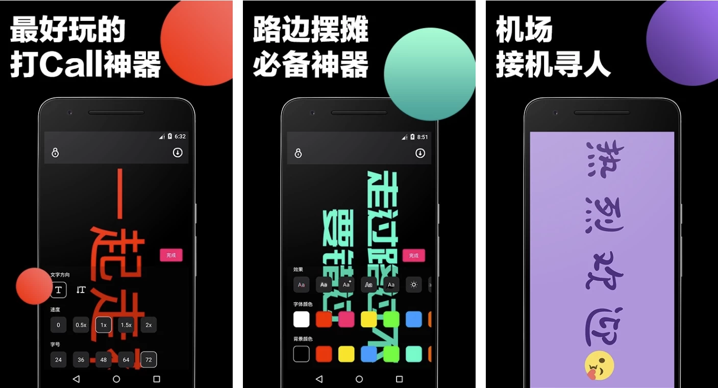 LED Banner 手持弹幕 v2.1.7 高级版-مەرمەر بىلوگى