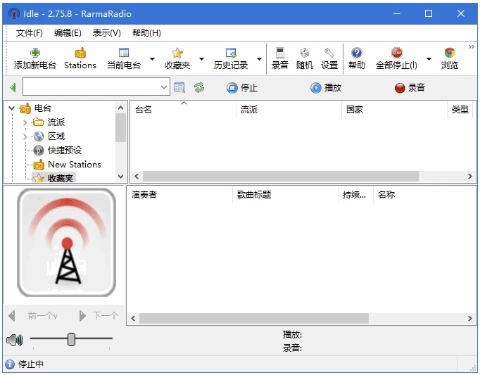 RarmaRadio 全球广播收听工具 v2.77.9 多语便携版-مەرمەر بىلوگى