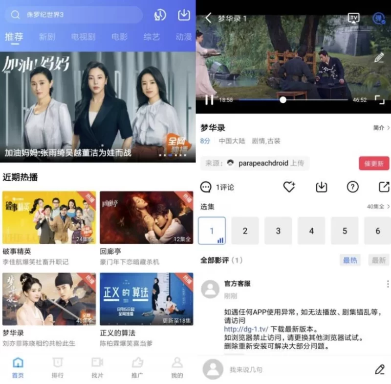 地瓜视频 v5.0.0 纯净版-مەرمەر بىلوگى