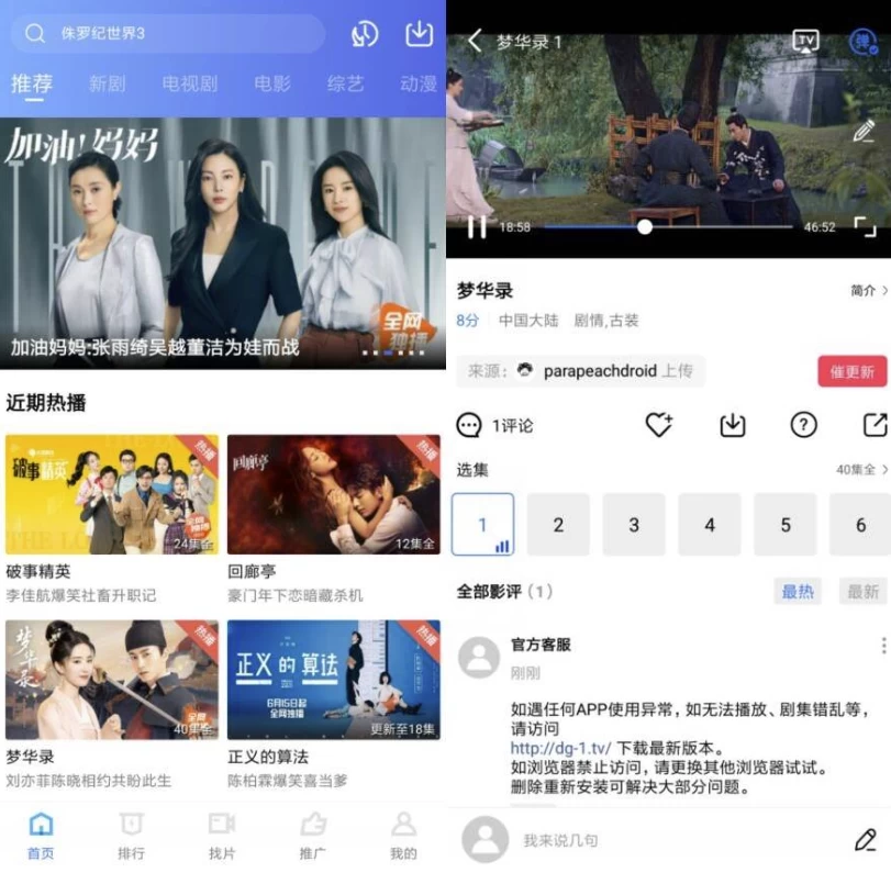 地瓜视频 v5.0.0 纯净版-مەرمەر بىلوگى
