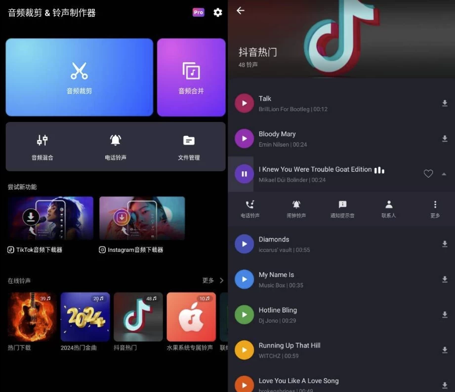 Cutter & Ringtone Maker-MP3 音频裁剪和铃声制作器 v2.3.4 专业版-مەرمەر بىلوگى