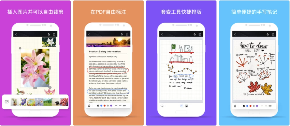 Kilonotes 千本笔记 v3.30.1.1，笔记便签记事本，解锁VIP会员版-مەرمەر بىلوگى