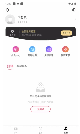 爱剪辑APP 手机视频剪辑制作工具 v80.54.0 去广告解锁版-مەرمەر بىلوگى