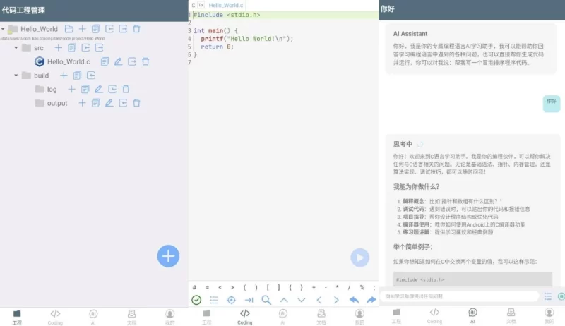 C语言编译器 v5.5.3 高级版-مەرمەر بىلوگى