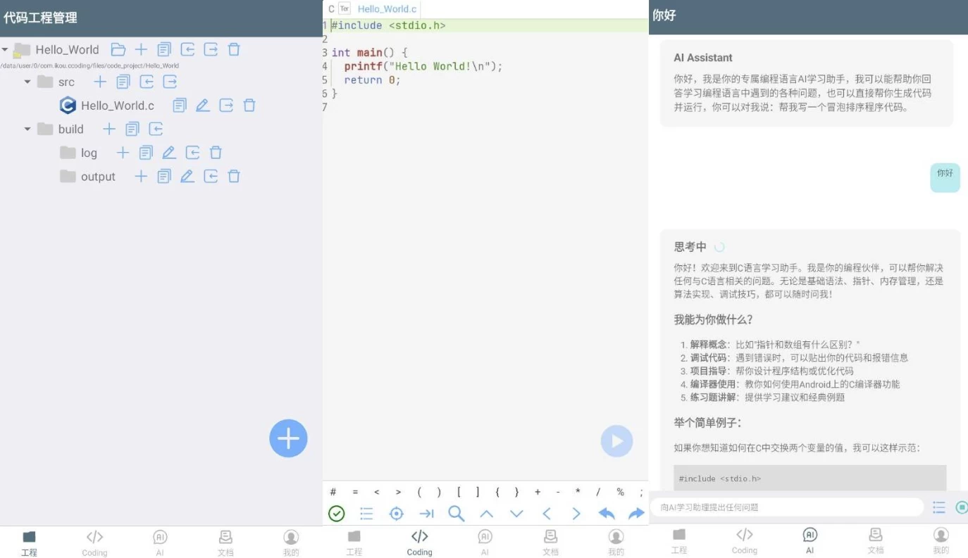 C语言编译器 v5.5.3 高级版-مەرمەر بىلوگى