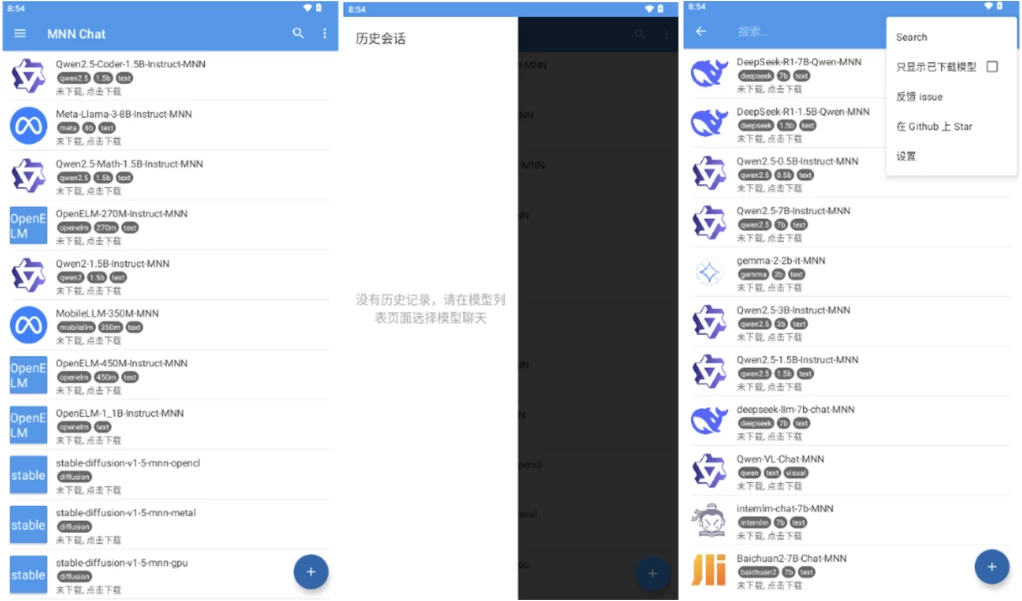 MNN Chat v0.8.3 轻量级的深度学习框架-مەرمەر بىلوگى