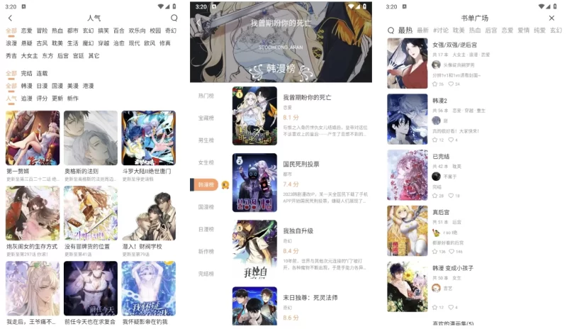 喵趣漫画 v5.5.0 会员版,全新升级的免费看漫神器-مەرمەر بىلوگى